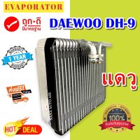 รับประกัน 1 ปี ส่งเร็ว!!! EVAPORATOR Daewoo รถตัก DH9 ขนาดใหญ่,Hyundai คอยล์เย็น แดวู DH-9,ฮุนได ตู้แอร์ แอร์รถยนต์