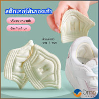 Orna แผ่นกันร้องเท้ากัด สติ๊กเกอร์ส้นรองเท้า เสริมแก้รองเท้าหลวม heel sticker มีสินค้าพร้อมส่ง