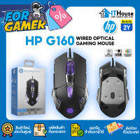 ?NEW?HP G160 WIRED GAMING MOUSE?เมาส์สำหรับเล่นเกมส์ ✅คุณภาพสูงในราคาประหยัด✅ปรับความเร็วได้ 4 ระดับ 800-2400 DPI