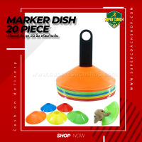 มาร์กเกอร์ ดิช Marker Dish/มาร์กเกอร์โคน กรวย กรวยซ้อมบอล กรวยฝึกซ้อม กรวยซ้อมกีฬา ทีมเทรนเนอร์ดีสโคน กรวยจาน