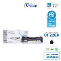 จัดส่งฟรี !! Fast Toner สำหรับรุ่น HP 26A/HP CF226A/CF226A/226A/26A สำหรับเครื่องเครื่องพิมพ์ HP LaserJet M402d / M402n / M402dn / M402dw รับประกันสินค้า 1 ปี ออกใบกำกับภาษีได้