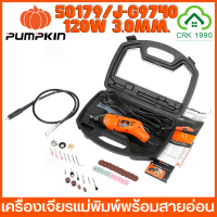 PUMPKIN 50179 J-Series เครื่องเจียรแม่พิมพ์พร้อมสายอ่อน เครื่องเจียรคอตรง เจียรคอตรง J-G9740