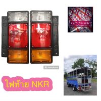 ราคาต่อดวง ไฟท้าย ดวงไฟท้าย โคมไฟท้าย ทั้งดวง พร้อมขั้ว อีซูซุ ISUZU NPR,NKR,TATA 12V/24V (ยี่ห้อ DIAMOND)