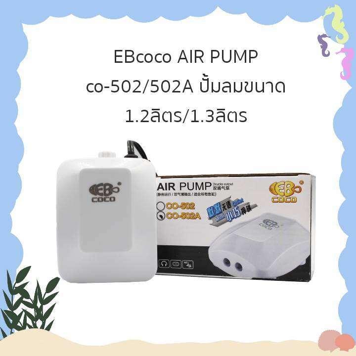 EBcoco AIR PUMP co502/502A ปั้มลมขนาด 1.2ลิตร/1.3ลิตร Lazada.co.th