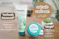 เซ็ตสำหรับคนผิวแห้งขาดน้ำ มี โฟมล้างหน้าหิมาลายา Aloe Vera Face Wash 100 ml. + ครีมบำรุงผิวหน้านูริช สำหรับคนผิวปกติ