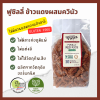 Everyday Pasta ฟูซิลี่ข้าวแดงผสมควินัว Fusilli Organic Gluten-Free Red Rice with Quinoa (200 g)