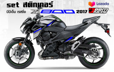 สติกเกอร์ kawasaki z800 2017