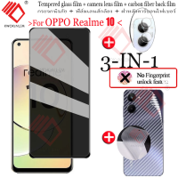 (3in1) สำหรับ Realme 10/Realme 10 5G/Realme 10 Pro 5G/Realme 10 Pro + 5G ฟิล์มป้องกันกระจกเทมเปอร์ความเป็นส่วนตัว + ฟิล์มป้องกันเลนส์กล้องถ่ายรูป + ฟิล์มป้องกันสติกเกอร์ฝาหลังคาร์บอนไฟเบอร์คาร์บอน