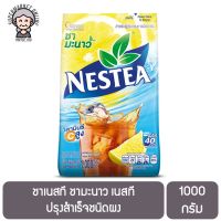 ชาเนสที ชามะนาว เนสที ปรุงสำเร็จชนิดผง 1000 กรัม Nestea Lemon Tea Powder 1000 g