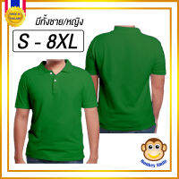 [เสื้อโปโล-สีเขียว] ชาย/หญิง S-8XL