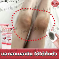 ไวท์เทนนิ่งทั้งตัว Pretty cowry  50g ครีมขาขาว แก้คอดำ ครีมเช็ดคอดำ คอดำ ครีมคอดำ ครีมเเก้คอดำ ครีมทาคอดำ ครีมแก้คอดำ ครีมทาขาหนีบดำ หัวเข่า คอ Armpit Cream