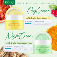 ครีมพามา PAMA ครีมทานาคา ครีมลดจุดด่างดำ Day&amp;Night เซ็ตคู่ 12 กรัม