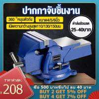 Bench Vise ปากกาจับชิ้นงาน เครื่องมือช่าง คีมเสือหนัก คีมสําหรับงานหนัก คีมเสือไต้หวัน เครื่องมืองานไม้  เครื่องมือช่าง ปากกาจับ