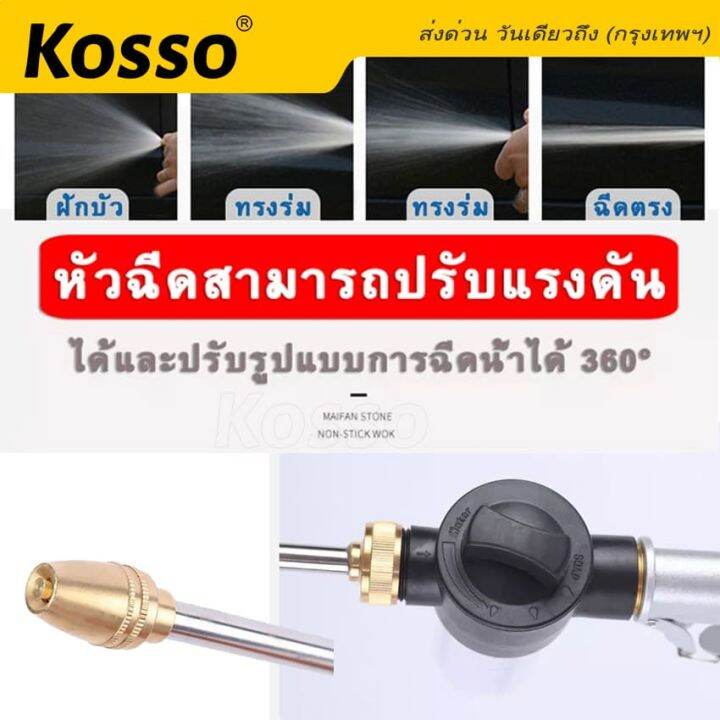 kosso-ปืนฉีดน้ำแรงดันสูง-ข้อต่อ-1-2-4หุน-อุปกรณ์ข้อต่อท่อยาง-ข้อต่อก๊อกน้ำ-ข้อต่อสวมเร็วสายยาง-ข้อต่อพลาสติก-ข้อต่อสายยาง-ข้อต่อ-4-หุน-ข้อต่อปืนฉีด-53a-fxa