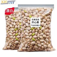 Pistachio Nut สีเดิม Unbleached Original Snacks Nuts ผลไม้แห้งกระเป๋า Casual Snacks 500g