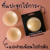 พร้อมส่ง‼️ซิลิโคนปิดหน้าอกไร้กาว?ปิดหน้าอกสูญญากาศ ซิลิโคนบรา