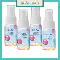 RADA LADY FRESH SPRAY เลดี้สเปรย์ สเปรย์ฉีดหลี สเปรย์หลีหวาน สเปรย์น้ำหอมสำหรับจุดซ่อนเร้น แบรนด์ รดา ( 4 ขวด)