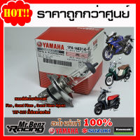 หลอดไฟหน้า หลอดไฟฮาโลเจน 12V35/35W Fino , Grand Filano , Grand Filano Hybrid , R15 ทุกรุ่น อะไหล่แท้ Yamaha Genuine Parts ฟีโน่ , แกรนฟิลาโน่ , R15 ทุกรุ่นเก่าใหม่