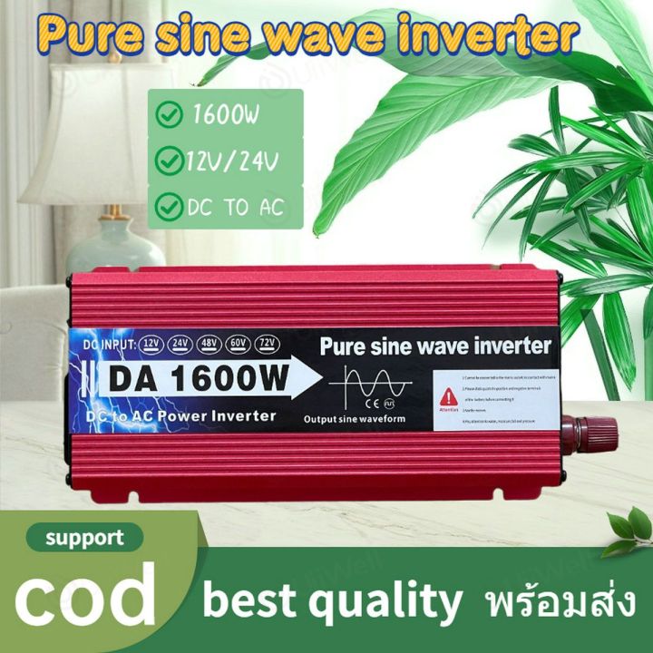 inverter-1600w-3000w-5000-w-pure-sine-wave-12v-24v-อินเวอร์เตอร์เพียวซายเวฟ-da-inverter-พร้อมส่ง-วัตต์อินเวอร์เตอร์ไฟฟ้า-อินเวอร์เตอร์แปลงไฟ