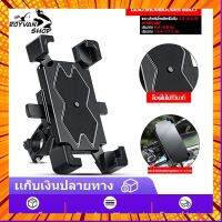 แท่นยึดศัพท์กับจักรน มอไชร์ Motorcycle Bike Phone Holder For 4.5-7.2 Inchs กรณีสินค้ามีสี ไซท์ เบอร์รบกวนลุกค้าทักมาสอบถามหรือเเจ้งที่เเชทก่อนสั่งสินค้าด้วยนะคะ