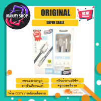 สายชาร์จ Original super cable 120w 6A ยาว1เมตร หัวงอได้180องศา ชาร์จเร็ว แท้ (270366)