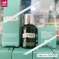 ? รุ่นใหม่  ? La mer the concentrate le concentre 5ml. ( EXP. 2025)  เซรัมสูตรเข้มข้น สารสกัดล้ำค่าจากท้องทะเล