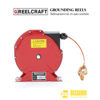 REELCRAFT G3050N รีลสายกราวน์