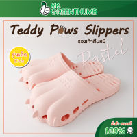 Teddy Paws Slippers kid รองเท้าตีนหมีรุ่นเด็ก