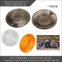 ฝาครอบไฟเลี้ยวดัดแปลงรถจักรยานยนต์ สำหรับทัวร์ Harley-Davidson Road King FLST FXRT 86-07