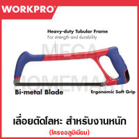 WORKPRO เลื่อยตัดโลหะ สำหรับงานหนัก ขนาด 300 มม. (12 นิ้ว) รุ่น WP215025