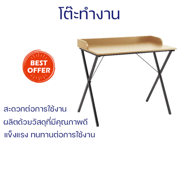 โปรโมชั่นพิเศษ-โต๊ะ-โต๊ะพับ-โต๊ะทำงาน-รุ่น-ava-be-ขนาด-90x50x78ซม-สีบีช-พร้อมจัดส่งทั่วประเทศ