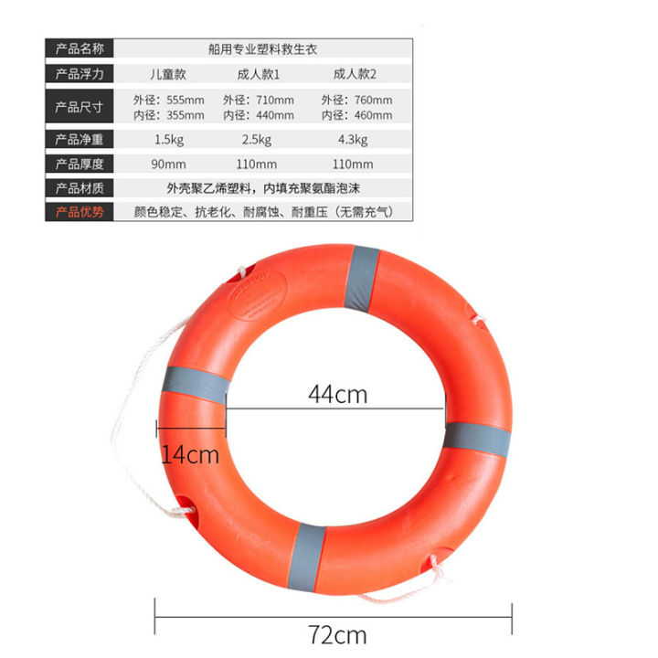 ห่วงชูชีพ-ccs-รับรองห่วงชูชีพทางทะเลกู้ภัยทางทะเลแหวนว่ายน้ำพลาสติกที่สะดวกผู้ใหญ่