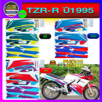 สติ๊กเกอร์ TZR R ปี 1995 สติ๊กเกอร์มอไซค์ YAMAHA TZR R ปี 1995 (สีสวย สีสด สีไม่เพี้ยน)