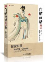 Introduction to Chinese Meticulous Painting White Line Drawing Course Books Draw Figure Fish Worm