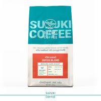 เมล็ดกาแฟสด คั่วเข้ม SUZUKI COFFEE Swiss Blend