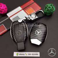 กรอบ-เคส ใส่กุญแจรีโมทรถยนต์ รุ่นตูดดัด Mercedes Benz ลายเคฟล่า