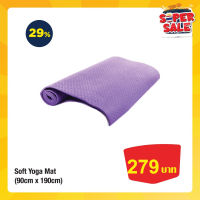 Soft yoga mat เสื่อโยคะ (90x190cm.)