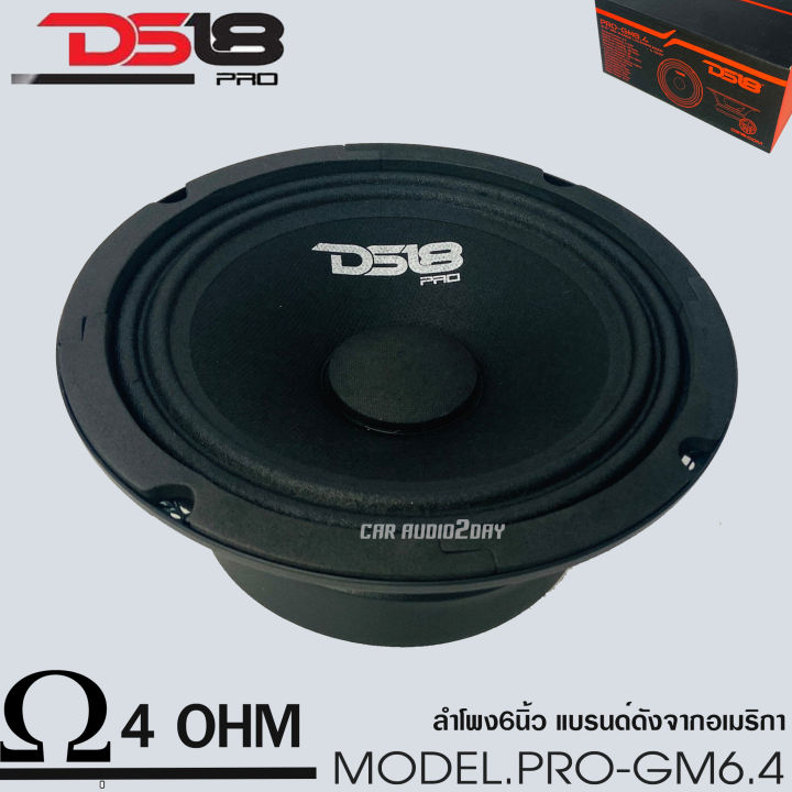 ds18-รุ่น-pro-gm-6-5-นิ้ว-ลำโพง-รถยนต์-เสียงกลาง-480-วัตต์-4-โอห์ม-ลำโพง-1ข้าง-โครงเหล็กปั้ม-แม่เหล็กเฟอร์ไรต์