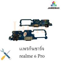 แพรก้นชาร์จ realme 6pro แพรก้นชาร์จ realme6pro