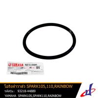 โอริงฝาวาล์ว  ยามาฮ่า สปาร์ค 105 , สปาร์ค 110 , เรนโบว์ YAMAHA SPARK 105 , SPARK 110 , RAINBOW  อะไหล่แท้จากศูนย์ YAMAHA  (93210-44889) seal