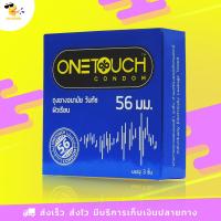 ถุงยางอนามัย วันทัช ห้าสิบหก OneTouch 56 ผิวเรียบ ใหญ่พิเศษ ขนาด 56 มม. (1 กล่อง)