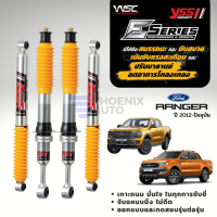 YSS E-Series โช้คอัพรถ Ford Ranger ปี 2012-ปัจจุบัน (รับประกันนาน 2 ปี)