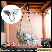 【สินค้าขายดี】สแตนเลส D-ประเภท Suspension ที่แขวนแบบแกว่ง Swing Hanger Hook แผ่นยึดแขวนเปลนอนเก้าอี้เสริม