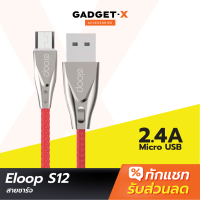 [แพ็คส่งเร็ว1วัน] Eloop สายชาร์จ รุ่น S12 สาย USB Data Cable Micro หุ้มด้วยวัสดุป้องกันไฟไหม้ สำหรับ Android Smartphone, Tablet และอุปกรณ์เชื่อมต่อที่รองรับการใช้งานร่วมกับพอร์ต micro USB