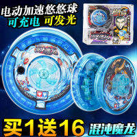 Audi Double Diamond Firepower Boys King 6 Chaos Dragon Yo-Yo Electric Acceleration แฟนซีเด็กชาร์จ Yo-Yo