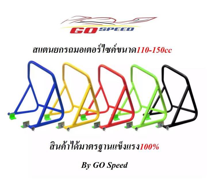 สแตนเซอร์วิส-มีหูหิ้ว-สแตนตั้งรถ-มอเตอร์ไซค์-100-150cc-เกรด-a-ขนาด-7หุน-หนา-1-5-มม-สแตนยกรถ-แถมสปิง-เพื่อความสะดวกสบาย-สีดำ