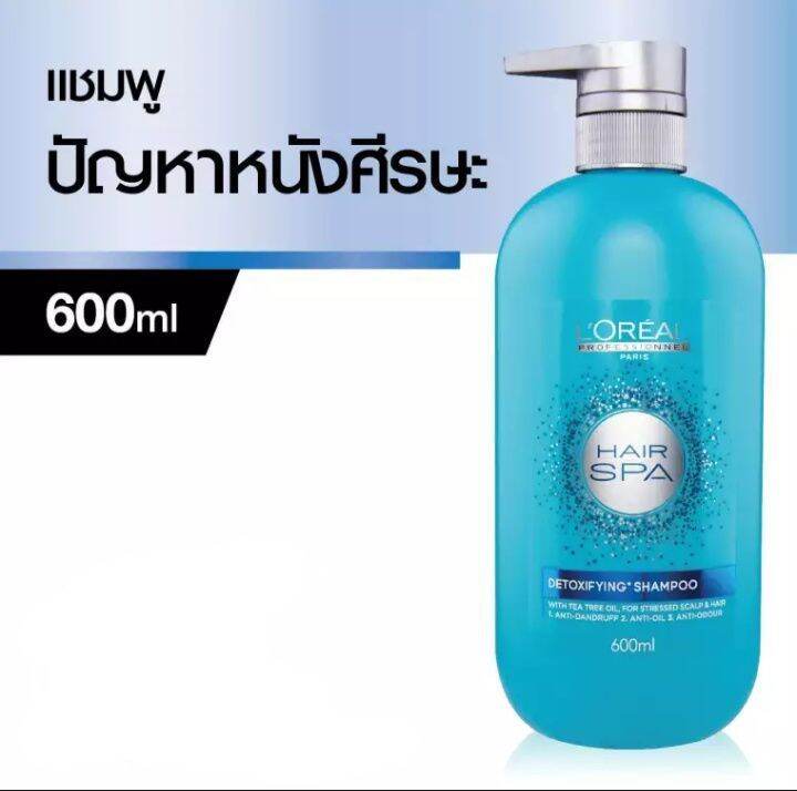 L'oreal hair spa Detoxifying shampoo 600ml. Lazada.co.th