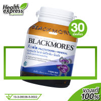 Blackmores Koala MultiVitamin + Mineral แบลคมอร์ส โคอาล่า มัลติวิตามิน + มิเนอรัล [30 เม็ดเคี้ยว]