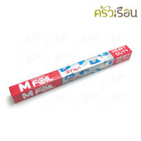 M Foil อลูมิเนียมฟอยล์ 45 ซม. 37 ตรฟ. x 16 ไมครอน MMP