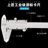 Accurate measurement 

 Shangjiang Vernier Caliper 0-150mm 0-200mm 300mm Caliper High Precision Non-Stainless Steel Mini Caliper